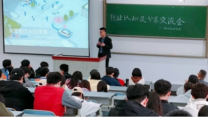 新知催奮進(jìn)，筑夢向未來——信息學(xué)院成功舉辦教育科技行業(yè)認(rèn)知及分享交流會(huì)