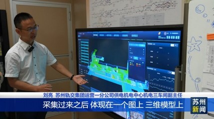 用“智慧”賦能，為軌道交通裝上“最強(qiáng)大腦” 新聞信息采集邁向智能化新階段